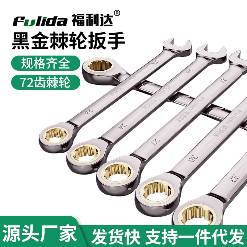 Ratchet wrench quick plum blossom two-way dual-use industrial-grade small opening movable extension 72-tooth automatic tool set 2