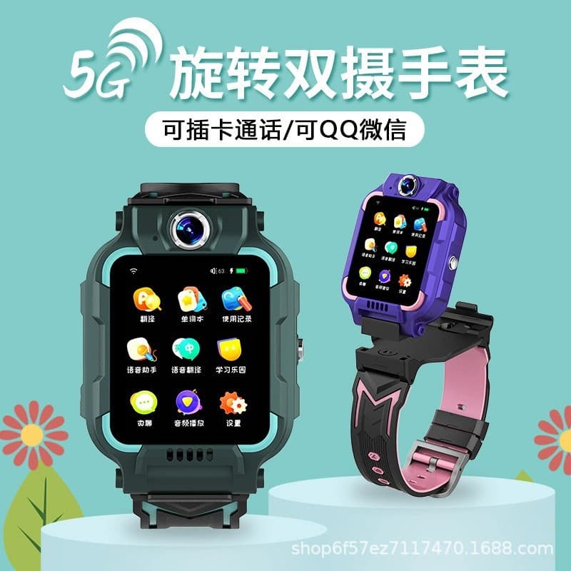 5G Full Netcom Children's Phone Watch Dual Camera Intelligent Positioning Video Junior High School Students Boys and Girls Factory Direct Sales 2