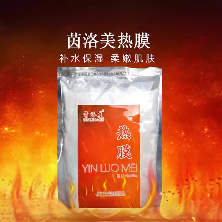 Yinluomei hot mask powder, hard mask powder, beauty salon special inverted mask powder, eye mask powder, eye mask hot compress 1000 large pack 3