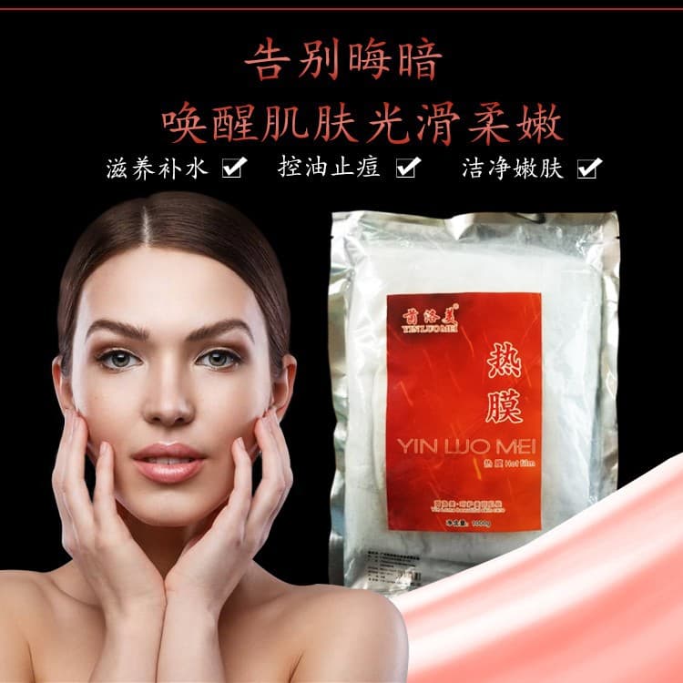 Yinluomei hot mask powder, hard mask powder, beauty salon special inverted mask powder, eye mask powder, eye mask hot compress 1000 large pack 4