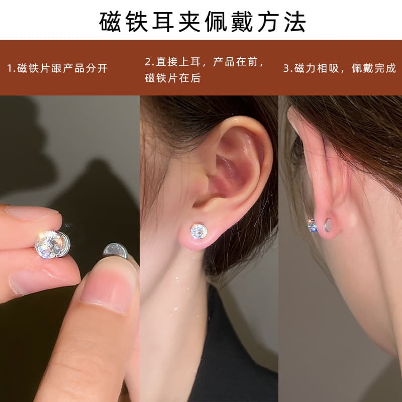 Explosive cochlear nails, iron-absorbing stone cochlear nails, men's non-pierced magnetic ear bone clips, zircon magnetic ear bone nails, women's wholesale 5