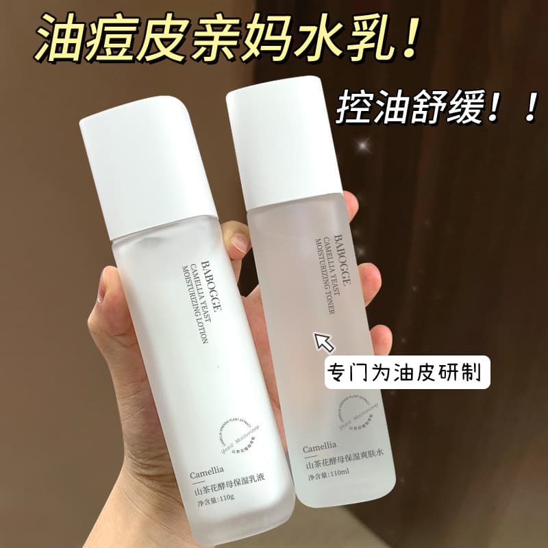 Camellia Water Emulsion Set Toner Brightening Hydrating Moisturizing Oil Control Anti-Acne Pore Shrinking Lotion Cream Genuine 3
