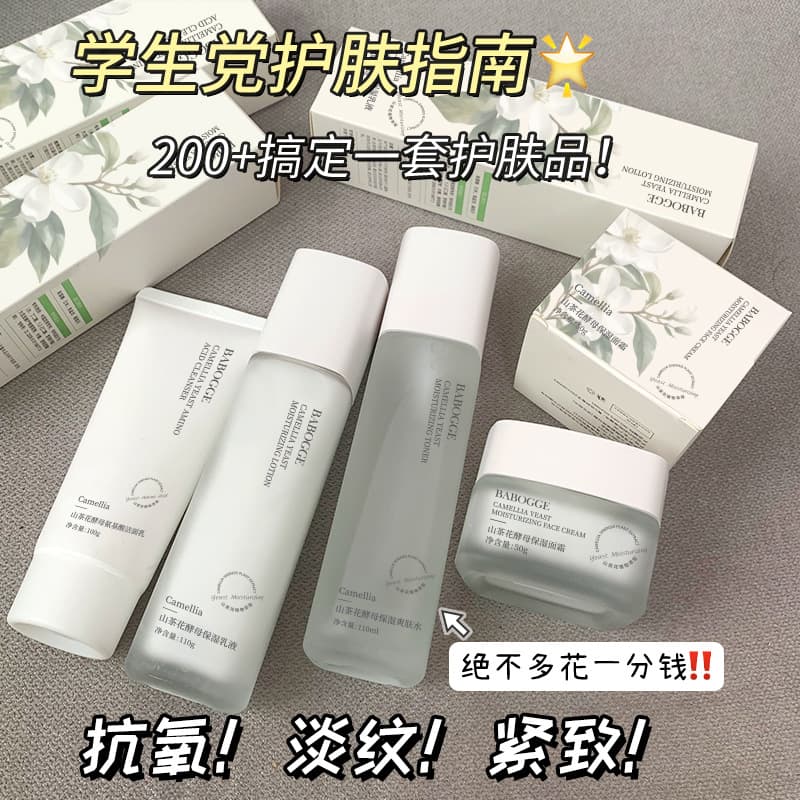 Camellia Water Emulsion Set Toner Brightening Hydrating Moisturizing Oil Control Anti-Acne Pore Shrinking Lotion Cream Genuine 5