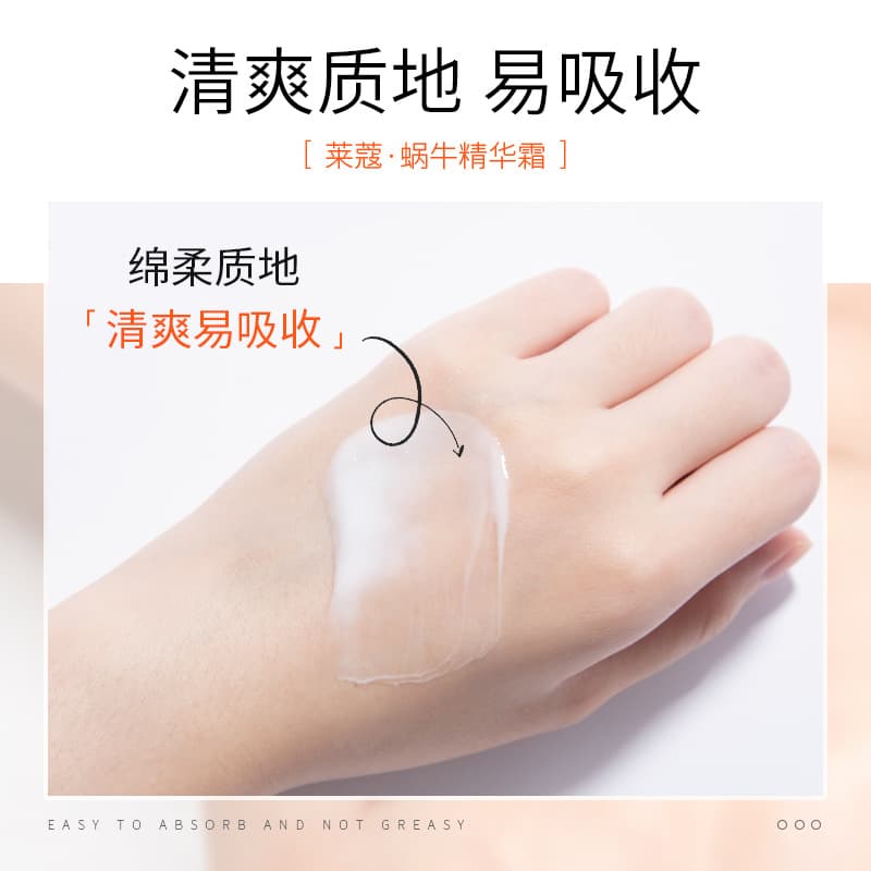 Laiko snail essence cream facial hydrating moisturizing cream moisturizer refreshing and non-greasy male and female student skin care products 3