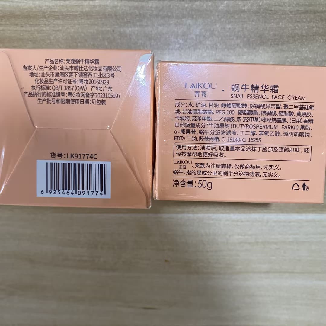 Laiko snail essence cream facial hydrating moisturizing cream moisturizer refreshing and non-greasy male and female student skin care products 5