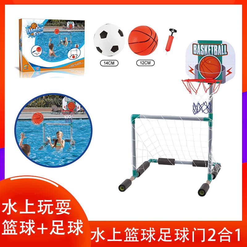 Children's water football goal shooting frame outdoor leisure swimming pool water sports baby toy set wholesale 1
