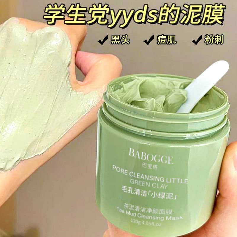 Babauge Tea Mud Cleansing and Purifying Mask Deep Cleansing, Removes Blackheads, Removes Acne, Non-Pulling Dry Smear Mud Mask 4