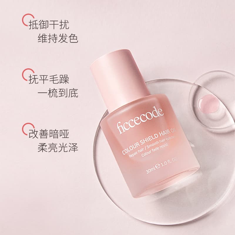 Genuine supply of ficcecode hair care essential oil, solid color hair oil, improves frizzy hair, long-lasting fragrance 4