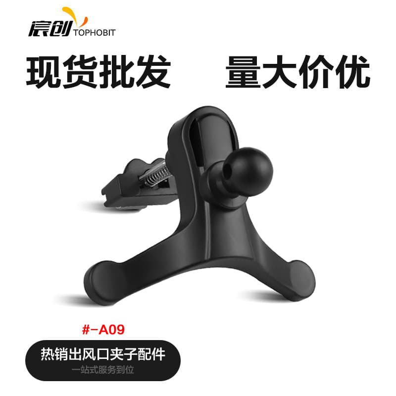 Car mobile phone holder universal accessories car air conditioner air outlet clip base wireless charging holder eagle beak clip 5