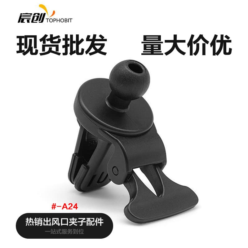 Car mobile phone holder universal accessories car air conditioner air outlet clip base wireless charging holder eagle beak clip 6