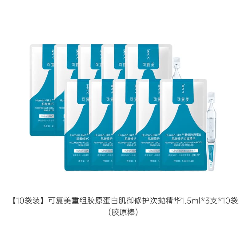 Kofumei Collagen Bar Restructures Collagen Muscle Repair Second-Pulse Essence Hydrates, Moisturizes, Repairs, Soothes Redness 9