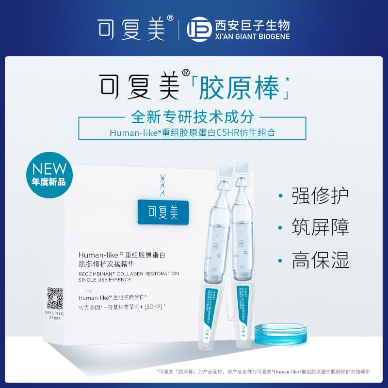 Kofumei Collagen Bar Restructures Collagen Muscle Repair Second-Pulse Essence Hydrates, Moisturizes, Repairs, Soothes Redness