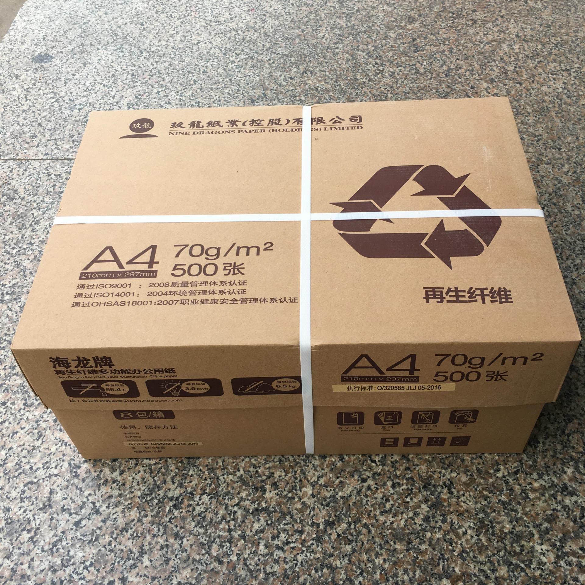 Hailong copy paper printing paper white A4 paper 70g/500 sheets a pack office white paper stationery office wholesale 3