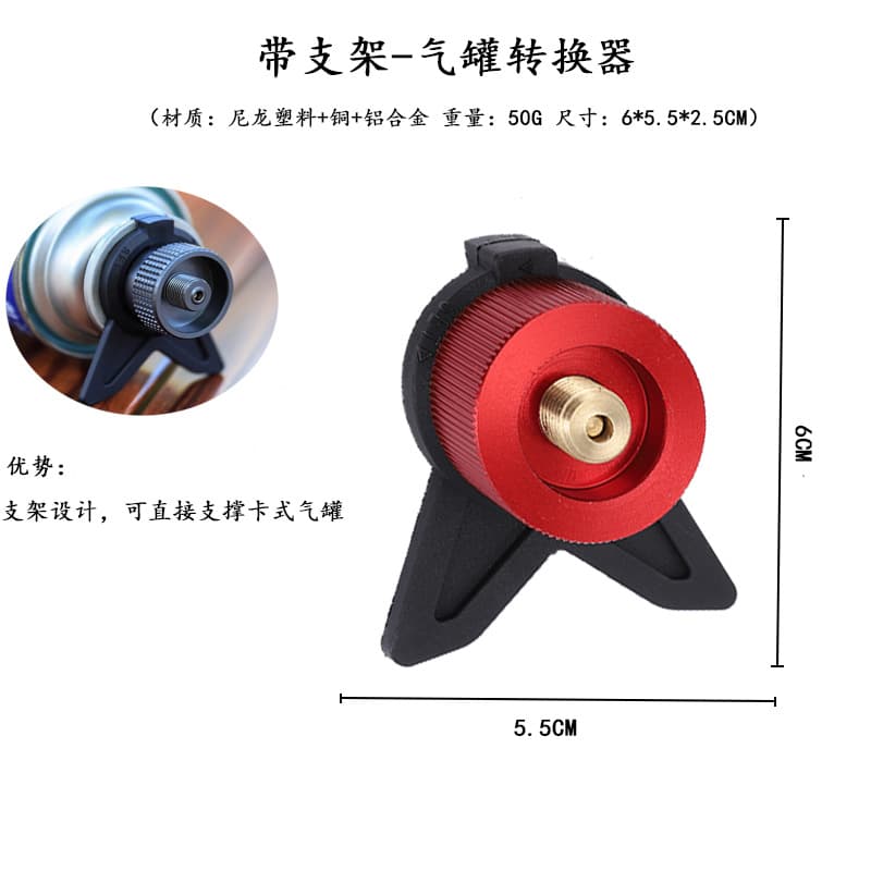 Outdoor multi-purpose converter flat gas converter with bracket camping stove fixed gas tank butane gas stove head connector 10