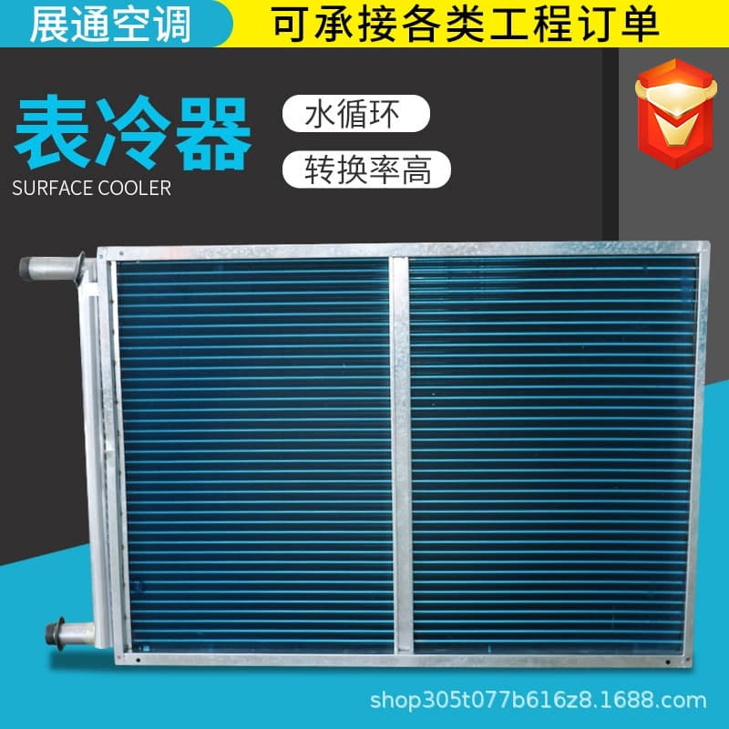 Spot water-cooled air conditioning radiator finned evaporative condenser air conditioning unit surface cooler manufacturer 2