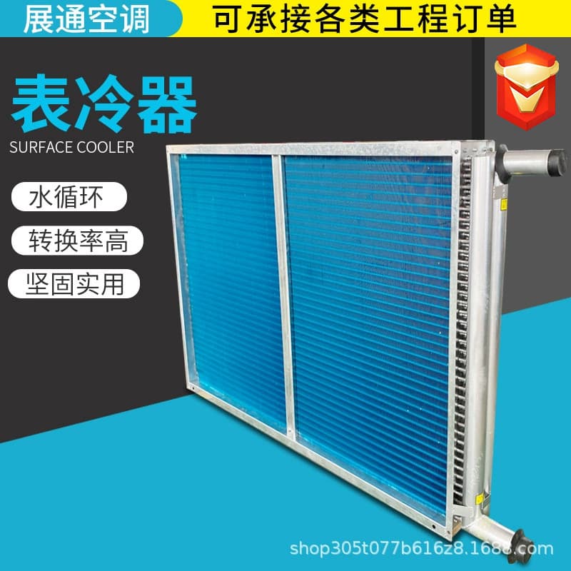 Spot water-cooled air conditioning radiator finned evaporative condenser air conditioning unit surface cooler manufacturer 3