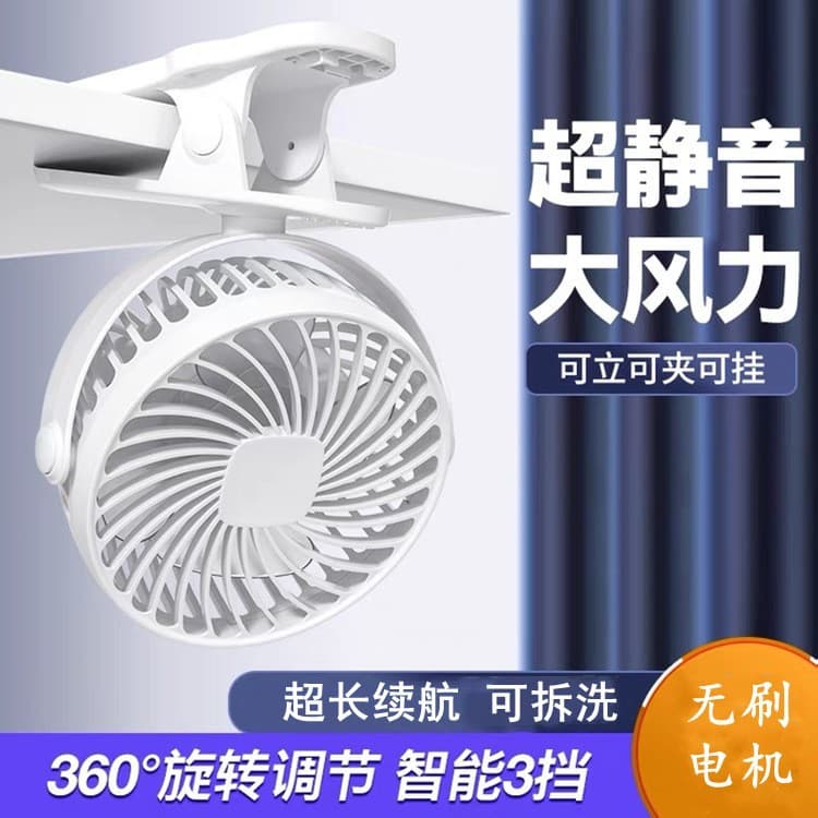 Cross-border mini silent home office desktop electric fan portable desktop clip small fan usb charging 1