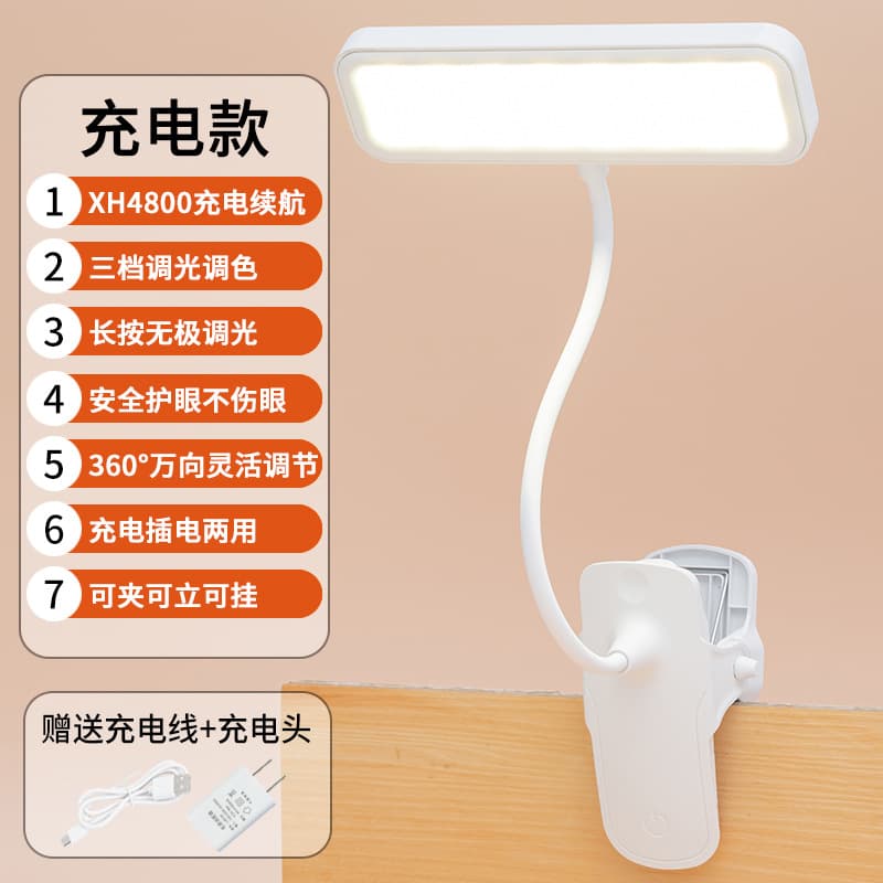 LED eye protection clip table lamp student dormitory learning reading rechargeable plug-in children's vision protection bedside lamp 9