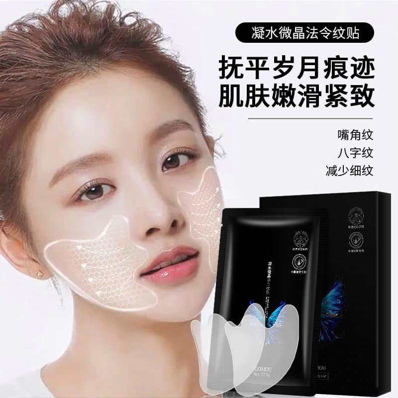 Shi's condensed water microcrystalline nasolabial fold patch forehead patch moisturizing firming Sichuan pattern forehead tattoo eye mask patch V face mask 2