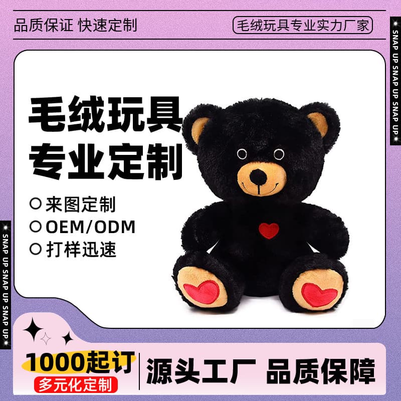 Manufacturer customized Teddy Bear Cute Bear Doll Valentine's Day Gift Couple Souvenir Plush Toy Customized