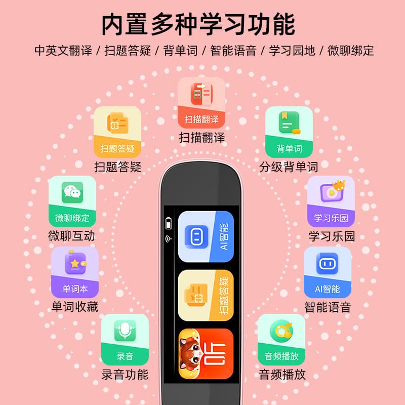 Source Factory scanning learning pen smart reading pen electronic dictionary pen English translation pen primary and secondary school students Chinese 5
