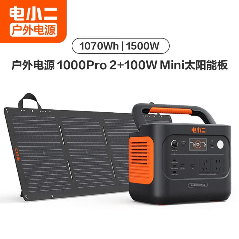 Dian Xiaoer 200W solar charging panel outdoor power supply foldable portable mobile monocrystalline silicon 200w photovoltaic panel 1