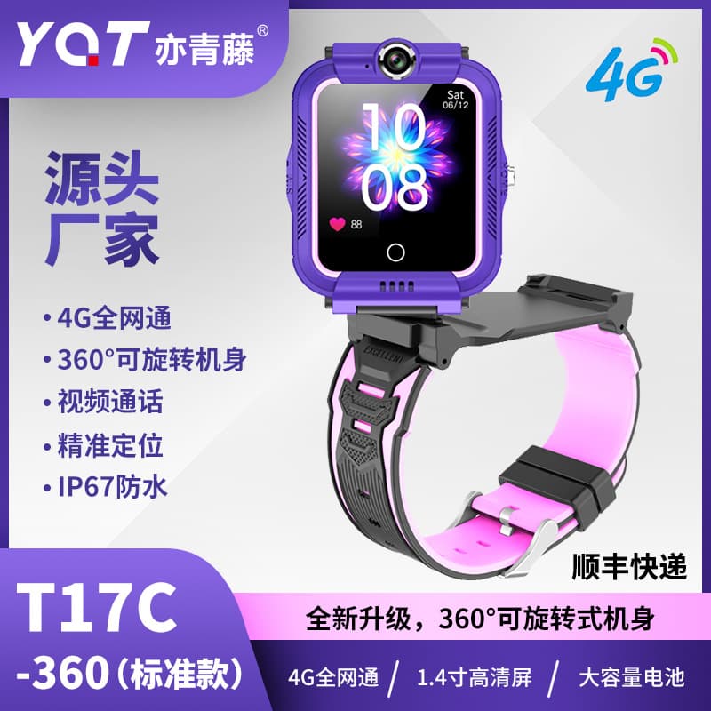 Wholesale children's smart watch 4g full network student phone supports video call positioning 4G life waterproof 2