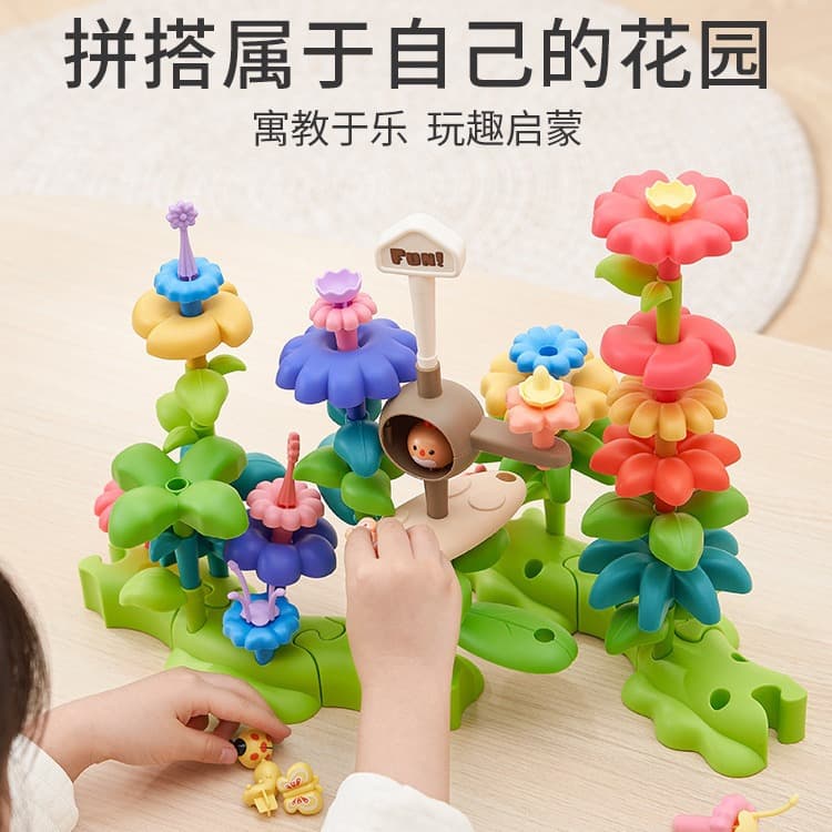 Building blocks assembled educational toys for girls and boys, versatile garden diy flower arrangement, large particle children's plastic puzzle set 1