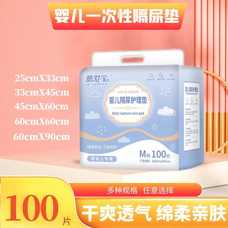Baby disposable diaper pad, puerperal pad, leak-proof and breathable newborn mattress, baby care pad, children's diaper 1