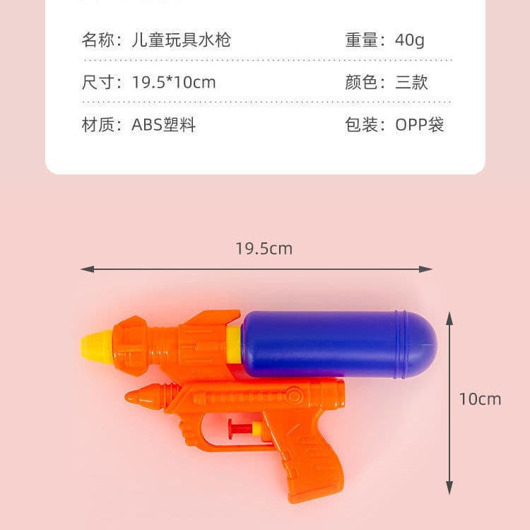 Children's water gun summer outdoor water play children's toys beach water gun baby toys square park stall wholesale 3