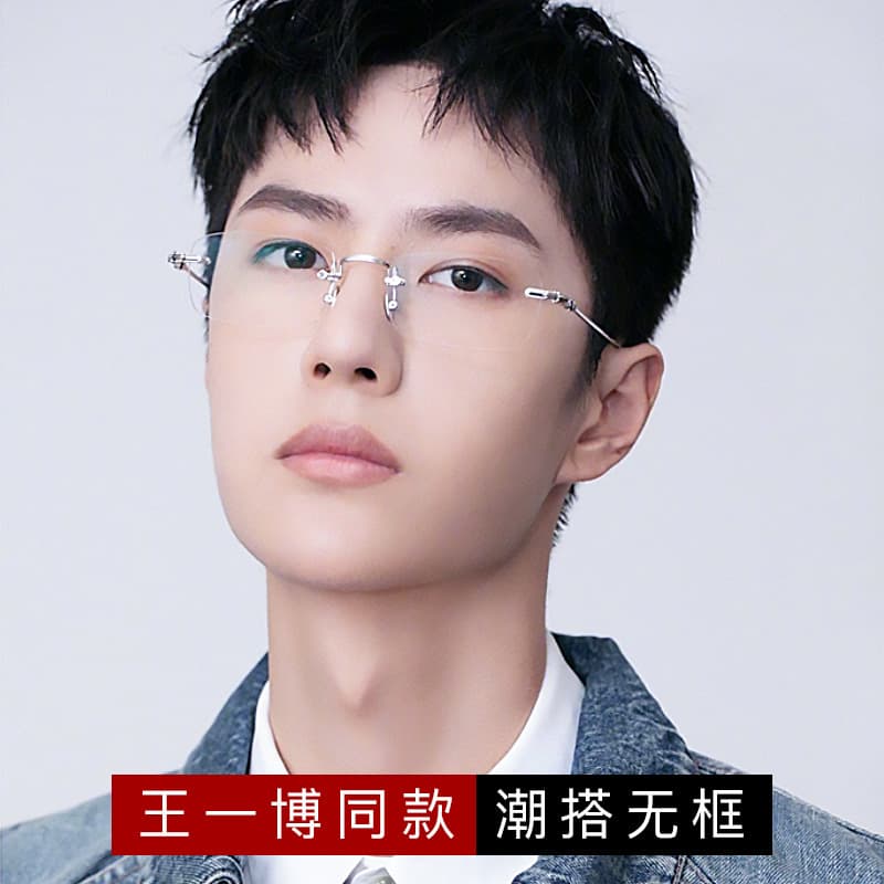 Wang Yibo's same style rimless titanium frame glasses frame for men can be matched with Kemi anti-blue light women's flat light myopia glasses frame trendy style 1