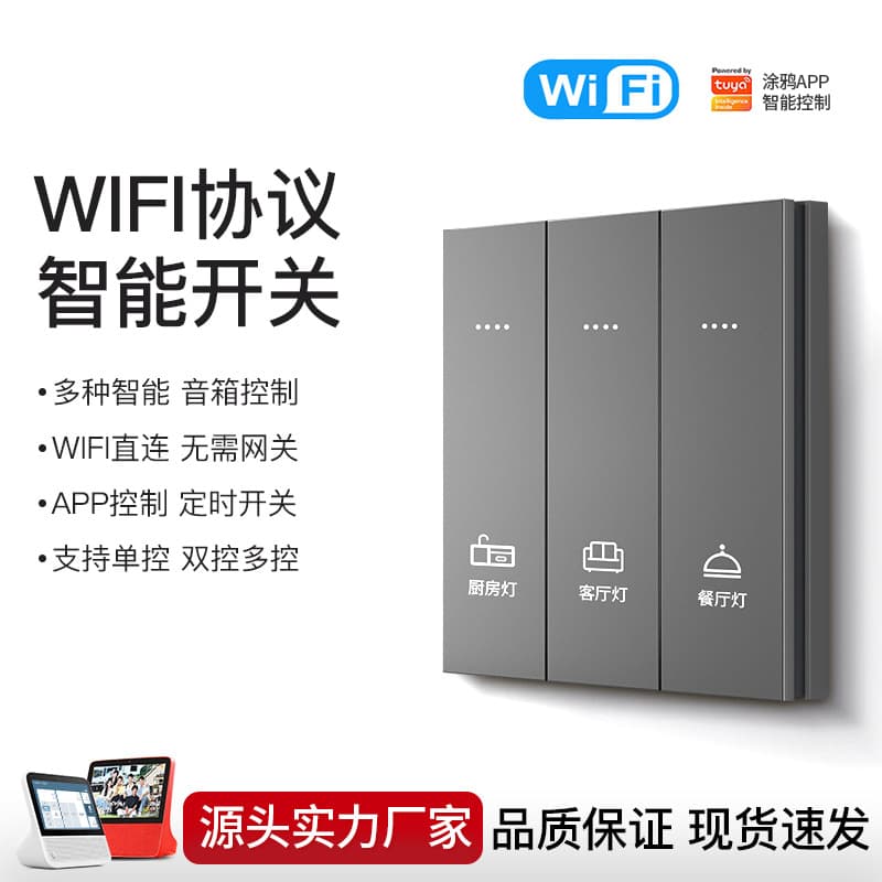 Tuya APP intelligent control WiFi panel European and British regulations zero fire home wall switch intelligent voice control 1