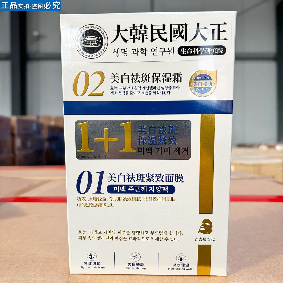 Shui Huanji whitening, moisturizing, freckle-removing mask, freckle-removing cream, brightening skin tone, hydrating, freckle-removing, and whitening 5 pieces/box 3