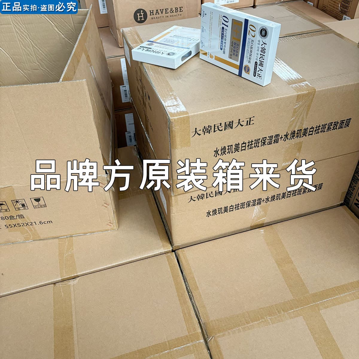 Shui Huanji whitening, moisturizing, freckle-removing mask, freckle-removing cream, brightening skin tone, hydrating, freckle-removing, and whitening 5 pieces/box 4