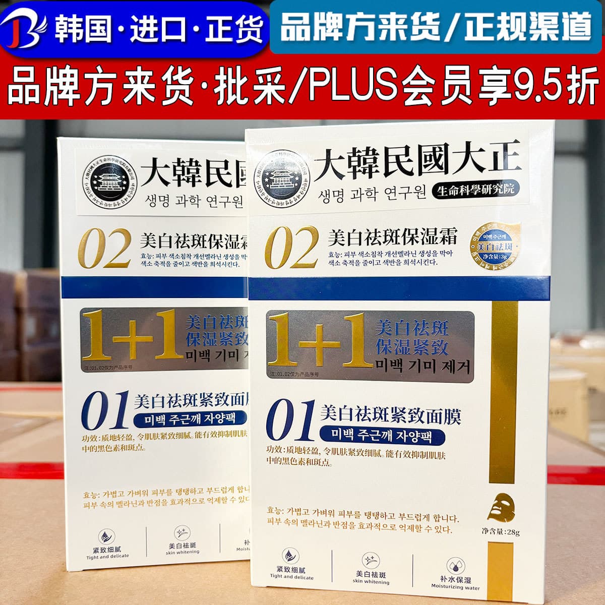 Shui Huanji whitening, moisturizing, freckle-removing mask, freckle-removing cream, brightening skin tone, hydrating, freckle-removing, and whitening 5 pieces/box 1