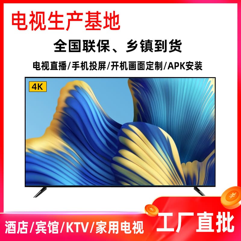 Foreign trade cross-border wholesale 32-inch 43-inch 65-inch LCD TV network intelligent voice high-definition computer display 2