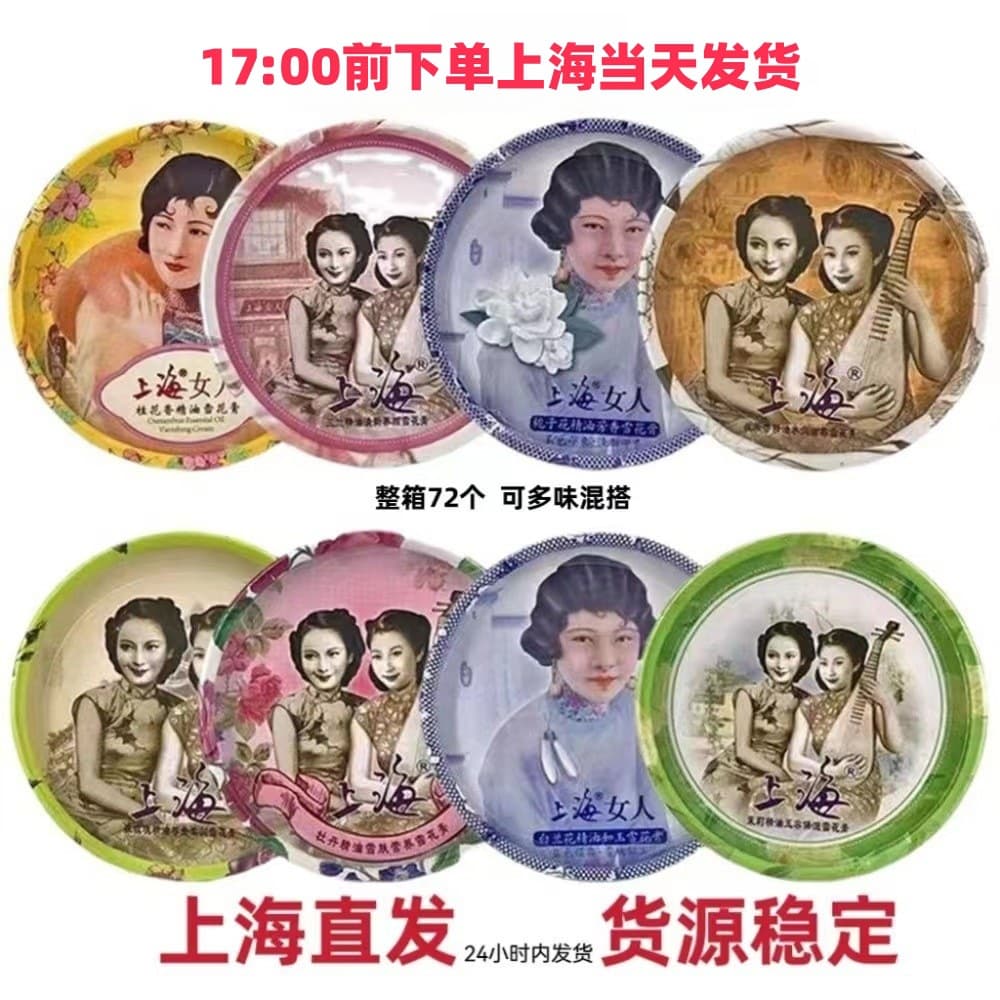 Shanghai Woman Snow Cream 80g old classic domestic skin care products moisturizing face cream Shanghai genuine straight hair 2