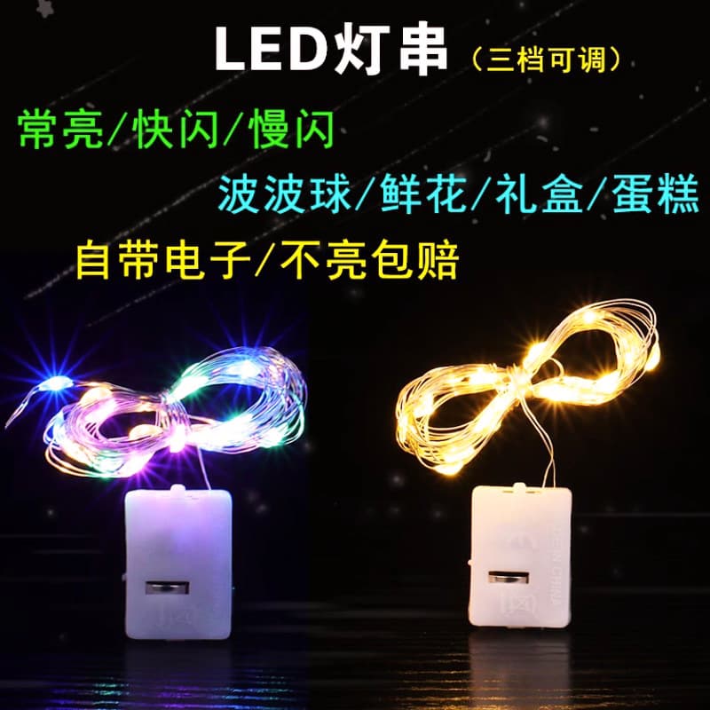 LED small lights Christmas bouquet decoration atmosphere copper wire lantern battery box light string small white box light string stars wholesale 2