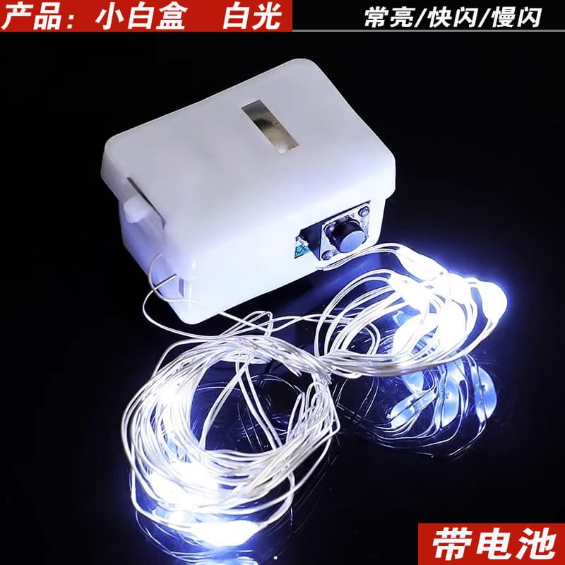 LED small lights Christmas bouquet decoration atmosphere copper wire lantern battery box light string small white box light string stars wholesale 7