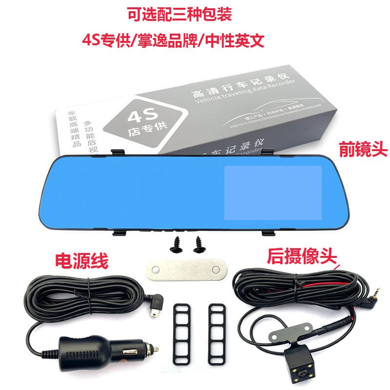 5.5-inch driving recorder, starlight night vision, front and rear dual recording, 2.5D screen, 1080P loop recording, reversing image 8