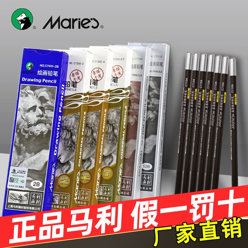 Marley Sketch Drawing Pencil 7401 Sketch Pencil Stationery Wholesale HB2B4B8B Art Genuine Wholesale 2