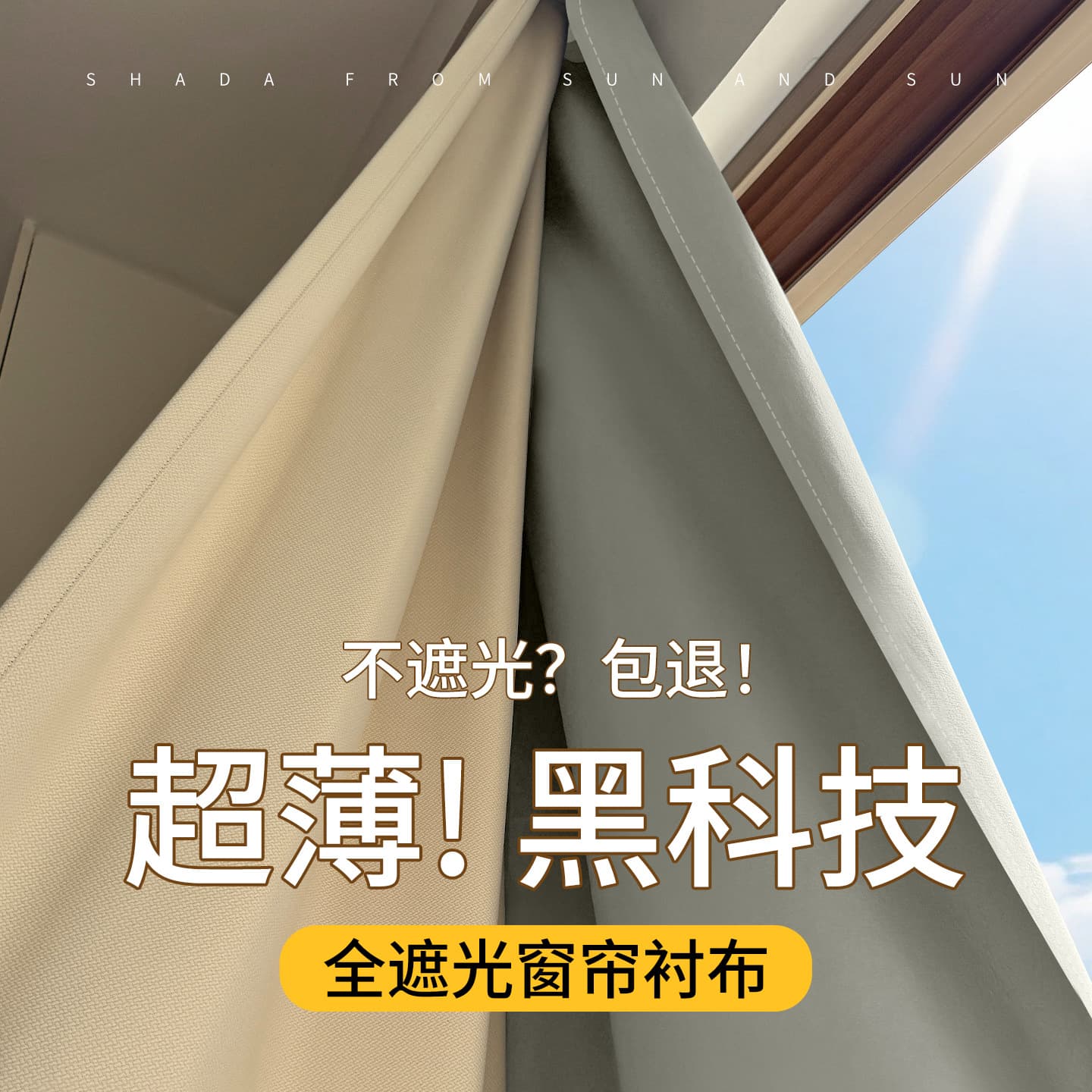 Curtain lining fully blackout window bedroom 2026 new sunshade sun protection and heat insulation lining with an additional layer of bay window 1