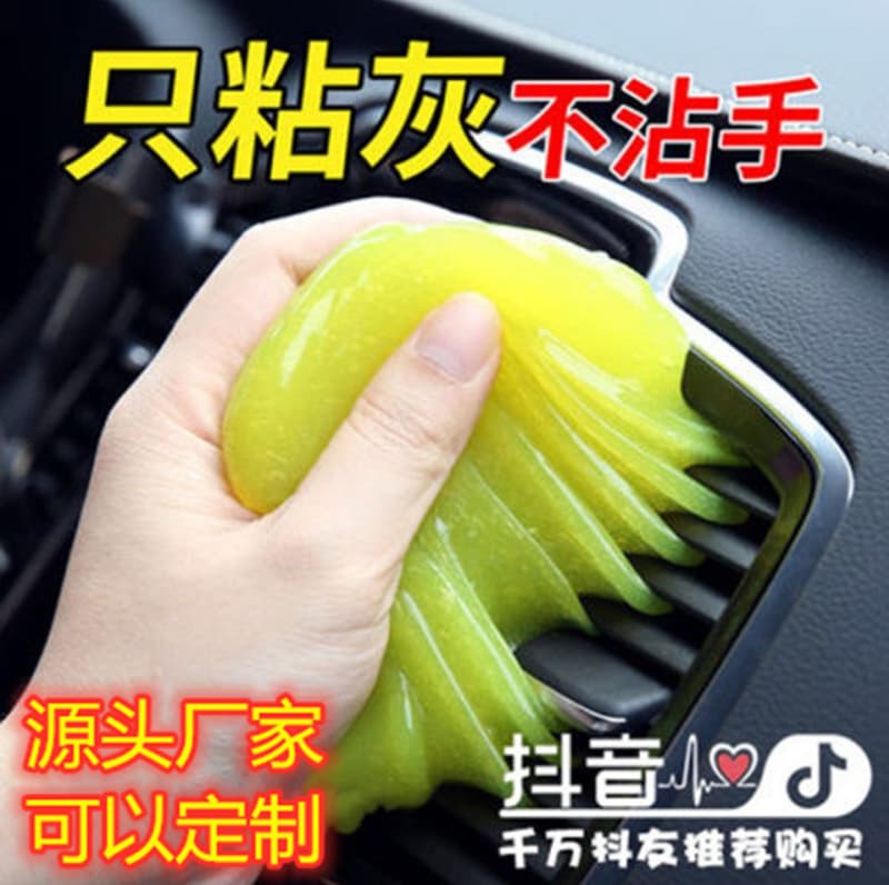 New crystal cleaning glue car air outlet dust cleaning soft glue computer keyboard room gap cleaning mud 2
