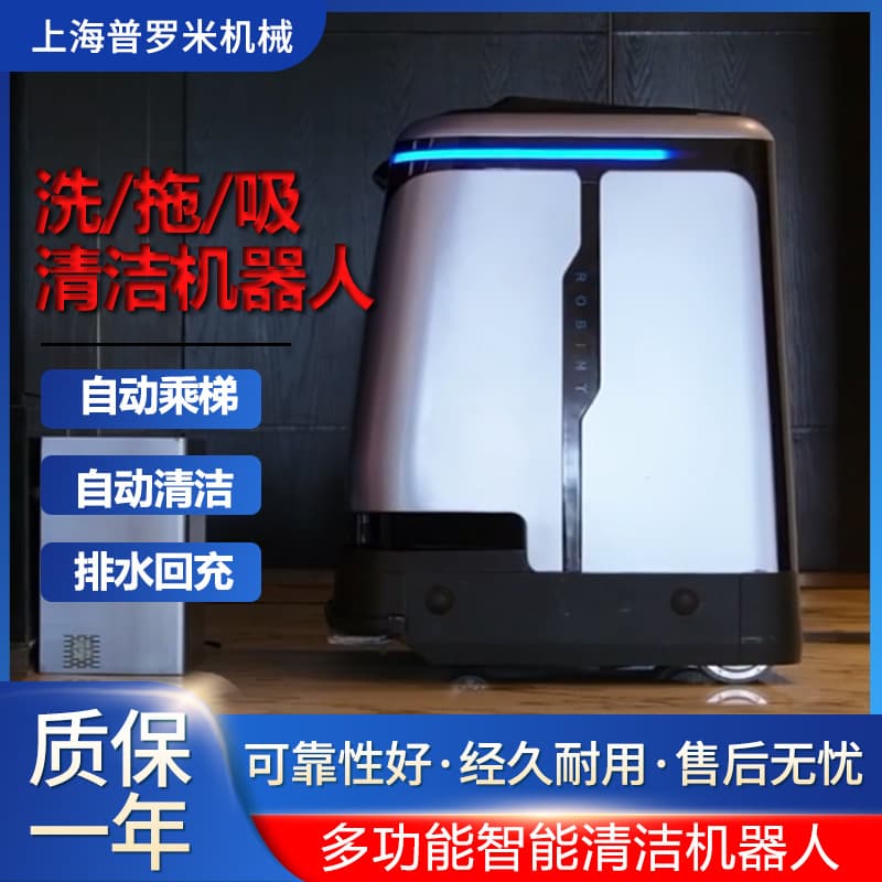 Automatic water supply and discharge lidar navigation office building automatic floor scrubber cleaning floor sweeping and mopping robot 1