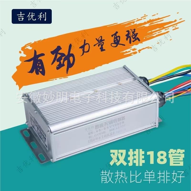 Electric two-wheeled and tricycle electric vehicle controller 1500w48v60v2000w high power brushless DC dual mode 1