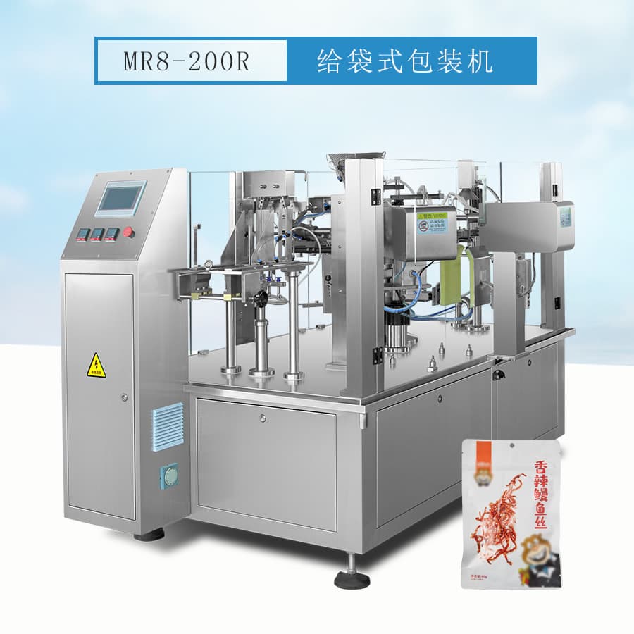 Mingrui Intelligent Fully Automatic Bag-type Eel Shredded Packaging Machine Seafood Bag-type Packaging Machinery and Equipment 2