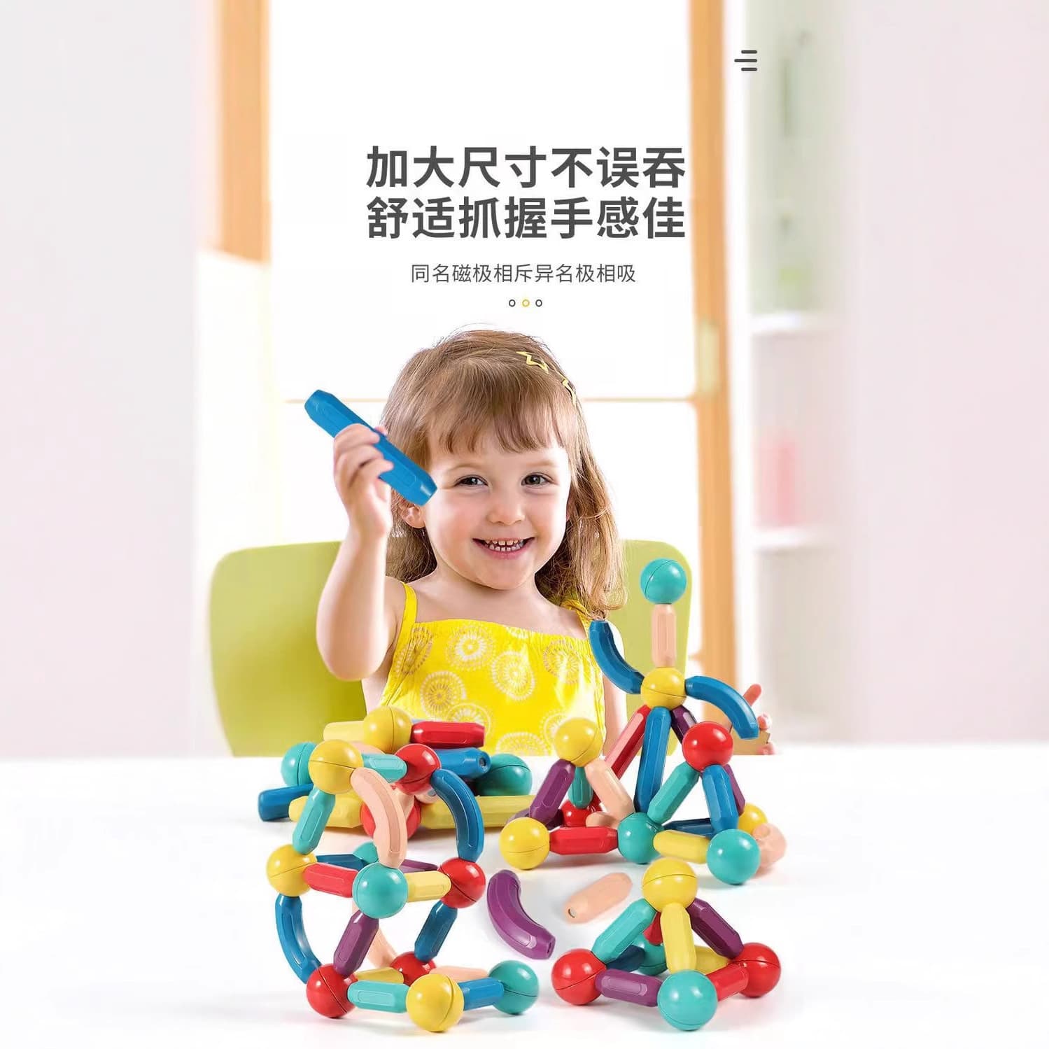 Douyin Magnetic Stick Children's Early Education Educational Toy Intellectual Development Variety of Shapes Boys and Girls Assembled Magnetic Building Blocks 4