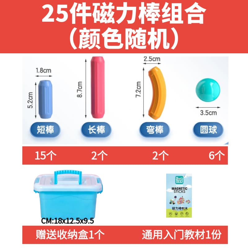 Douyin Magnetic Stick Children's Early Education Educational Toy Intellectual Development Variety of Shapes Boys and Girls Assembled Magnetic Building Blocks 9