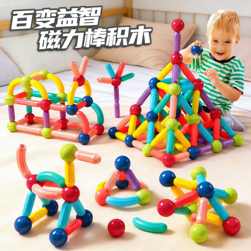 Douyin Magnetic Stick Children's Early Education Educational Toy Intellectual Development Variety of Shapes Boys and Girls Assembled Magnetic Building Blocks 1