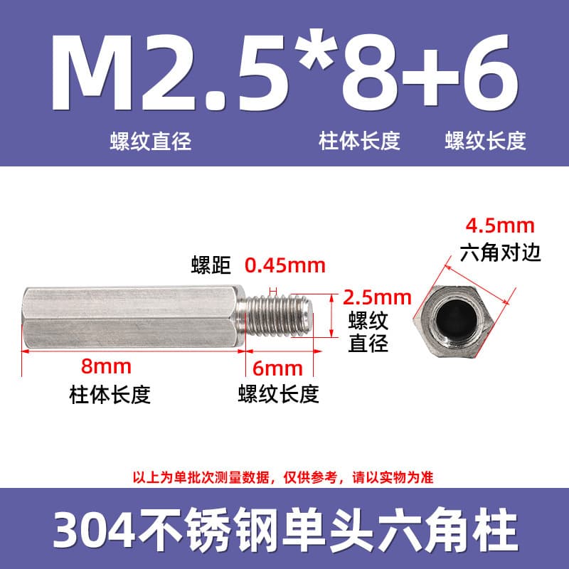 304 stainless steel single-head hexagonal stud m4 motherboard male and female column support isolation column m5 single-pass connecting column m2-m6 7